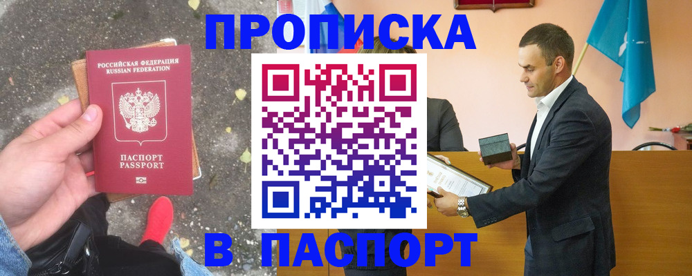 регистрация для школы в Куйбышеве