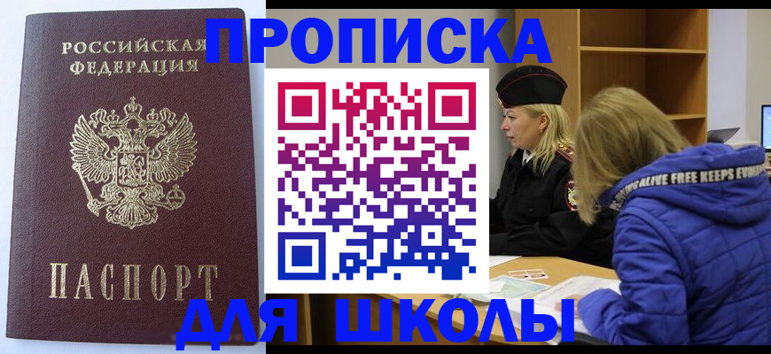 найти адрес прописки в Куйбышеве