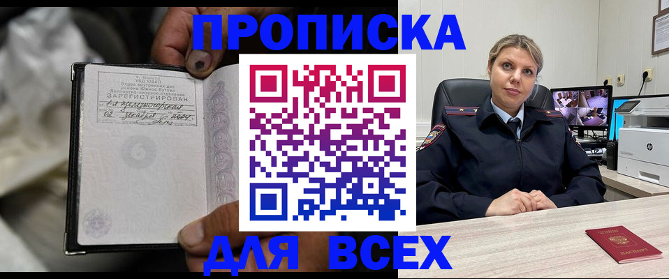 прописка в квартире в Куйбышеве