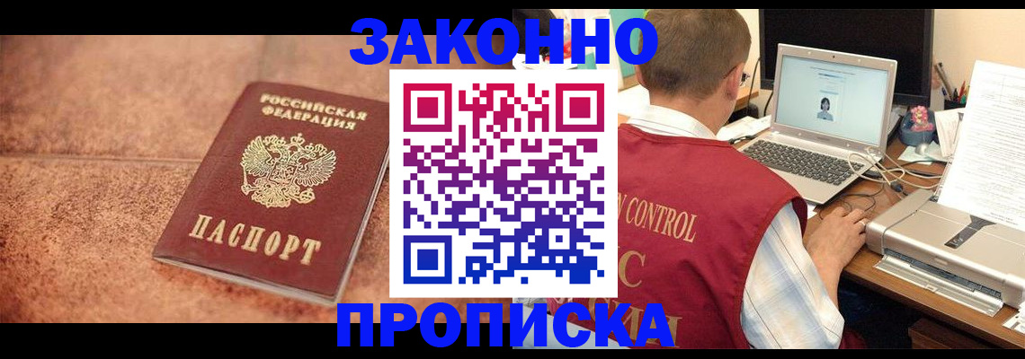 регистрация для школы в Куйбышеве