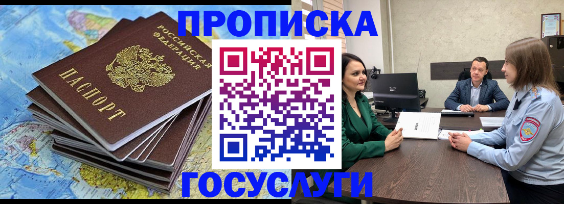 временная регистрация собственник в Куйбышеве